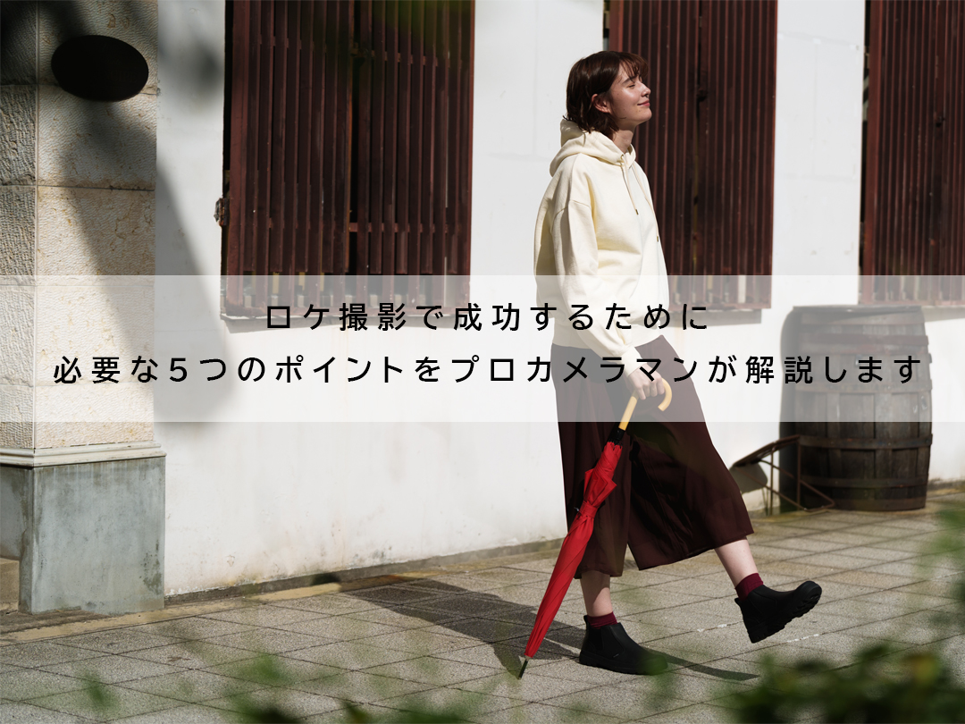 新サービス 撮影サービス スチール・動画撮影 開始しました - ノベルティグッズ・メディカルサポート制作なら 株式会社いづみ企画