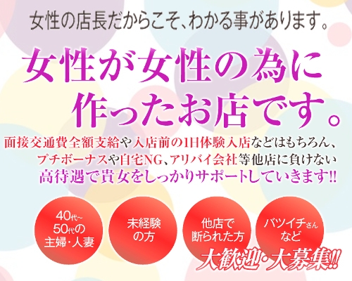 大阪】極楽ばなな大阪店の風俗求人！給料・バック金額・雑費などを解説｜風俗求人・高収入バイト探しならキュリオス