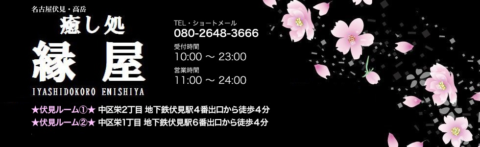 2024最新】おれいも伏見店の口コミ体験談を紹介 | メンズエステ人気ランキング【ウルフマンエステ】