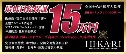 山梨|出稼ぎ風俗専門の求人サイト出稼ぎちゃん|日給保証つきのお店が満載！