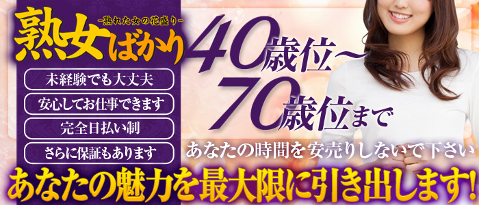 おすすめ】十三の素人・未経験デリヘル店をご紹介！｜デリヘルじゃぱん