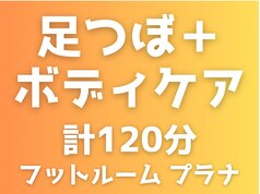 リラクゼーション・マッサージのヴィラ。全国チェーンのフランチャイズ展開