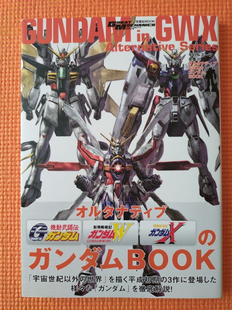 FINEBOYS+plus SUIT vol.36日之出出版