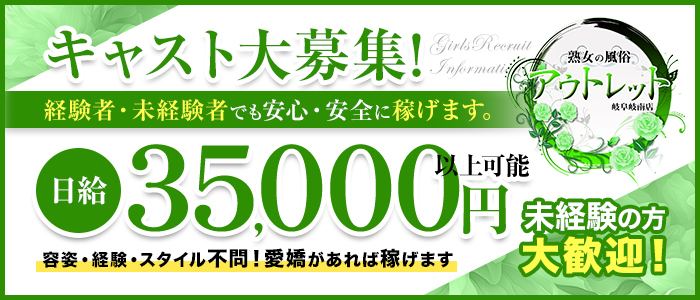 岐阜の風俗求人【バニラ】で高収入バイト