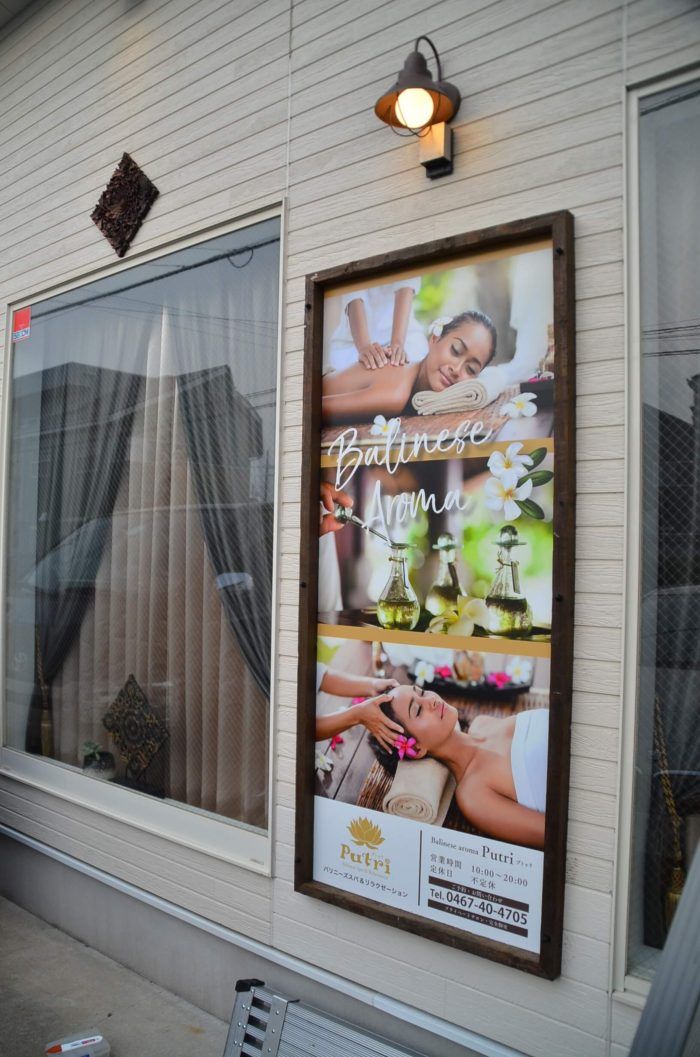 自宅サロンにも看板が必要な理由とは？看板を作る方法やポイントについて紹介