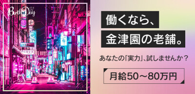 金津園ソープランド街を歩く！岐阜の有名風俗街レポ&求人情報 | はじ風ブログ