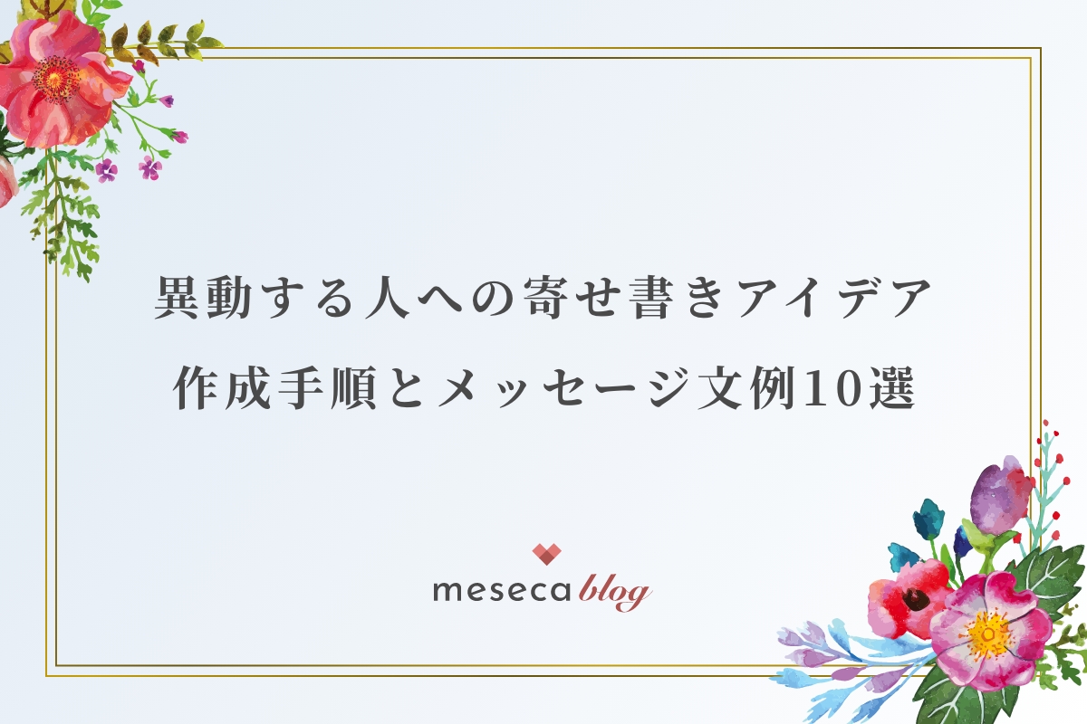 上司への感謝のメッセージの例文！異動・退職などシーン別で紹介チームワークアプリRECOG