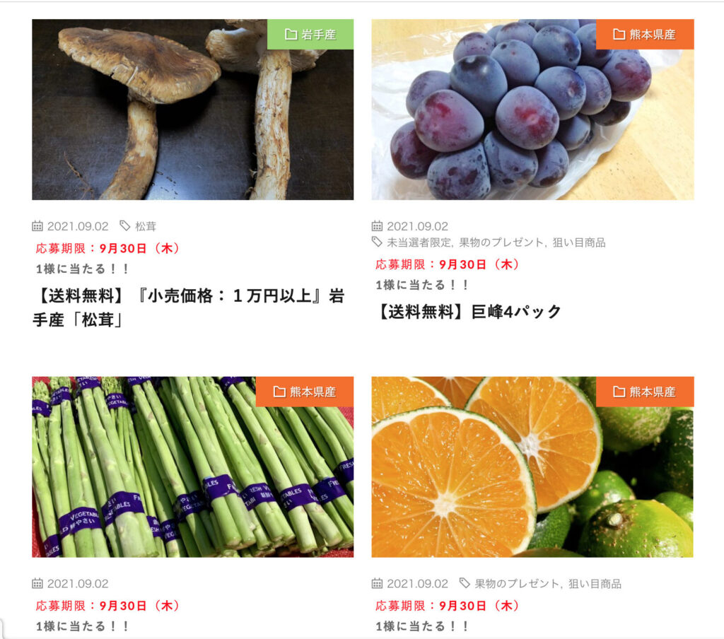 フリフルとは？】無料で果物や野菜をプレゼント～食品ロス考 | ハナユルリ