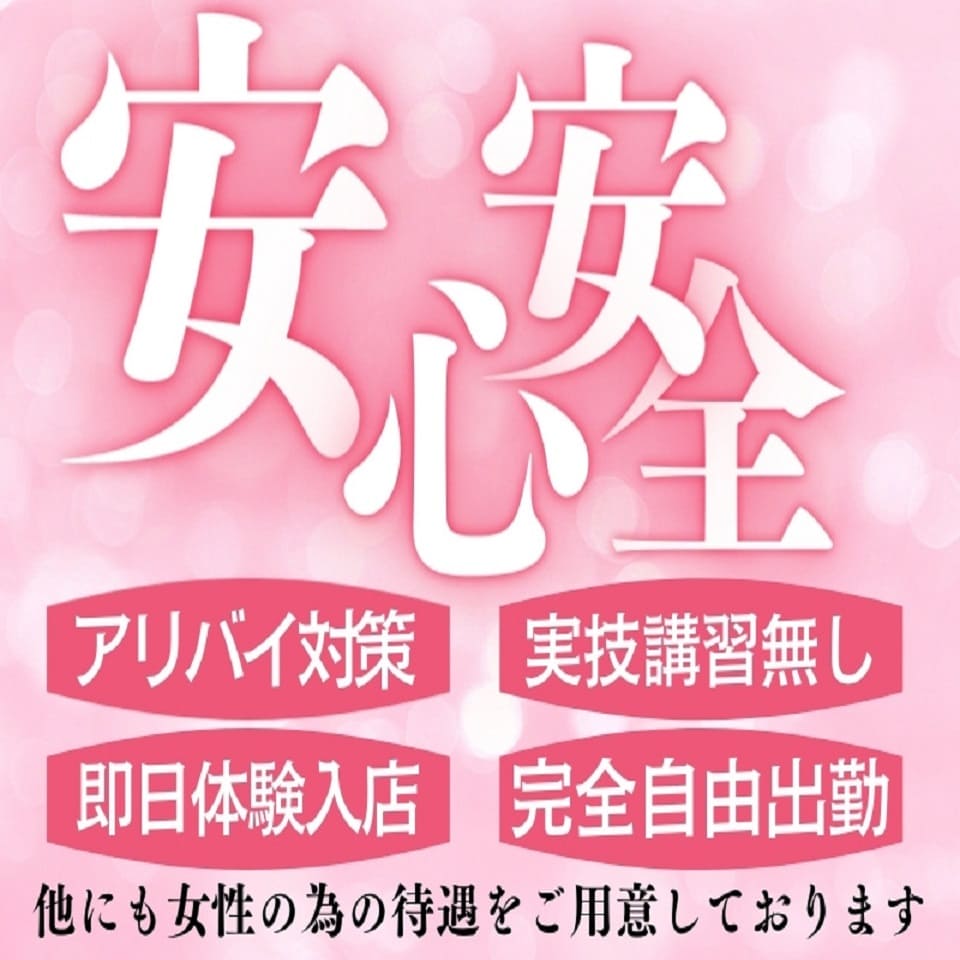 せりーな☆ラグジュアリー - 町田人妻城(相模原市