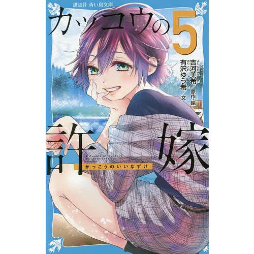 Amazon.co.jp: 小説 ちはやふる 上の句