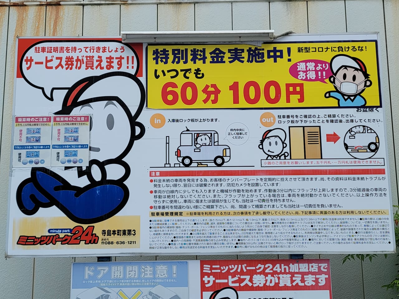 最大料金あり】タイムズ掛川駅南口周辺の時間貸駐車場 ｜タイムズ駐車場検索