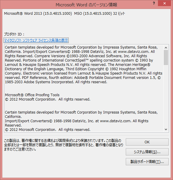 ASCII.jp：「強制」ではなくとも「作為的」な、Windows 10のアップグレード問題