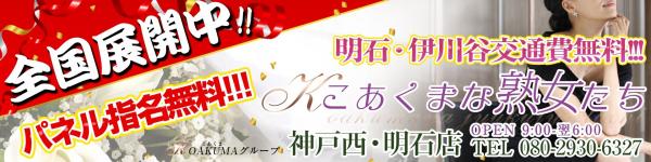 小日向風香の予約状況_こあくまな熟女たち神戸西・明石店（KOAKUMAグループ）(明石デリヘル)