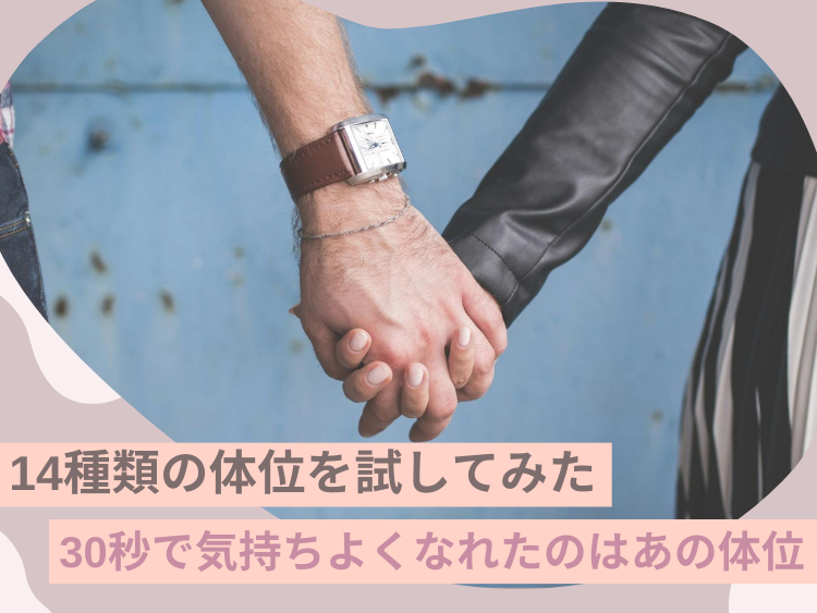 騎乗位のコツ♡女子も気持ちよくなる動き方や男子がよろこぶテクニック＆セリフまとめ | ファッションメディア -