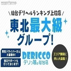 仙台の男性高収入求人・アルバイト探しは [ジョブヘブン]