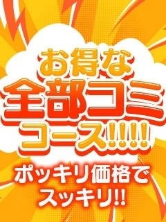 ぽっちゃり・巨乳専門 ぽちゃ姫 明石/神戸西｜トップページ