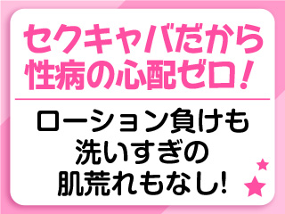 料金システム｜宮崎市中央通｜セクキャバ｜楽々タイム 宮崎店