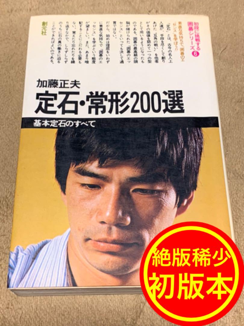 オセロの勝ち方 序盤編8 うさぎ定石の打ち方～ローズ