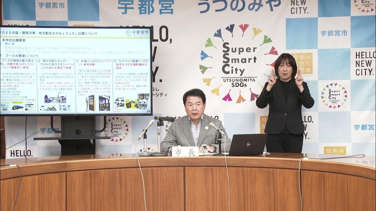 市役所の仕事宇都宮市公式Webサイト