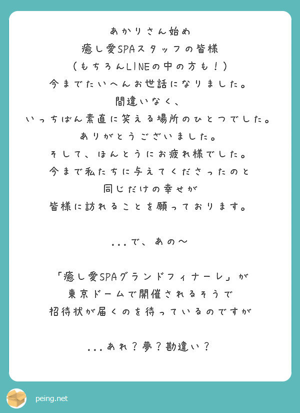 癒し愛SPA「糸瀬 ほの (29)さん」のサービスや評判は？｜メンエス