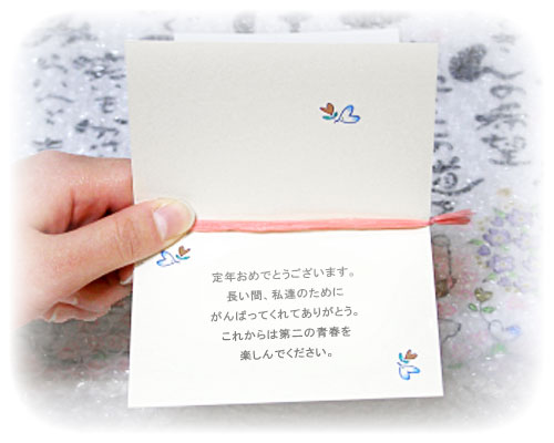 退職 プレゼント 感謝を伝えるメッセージギフト ありがとう 感謝 詩 名前男性用退職祝いの