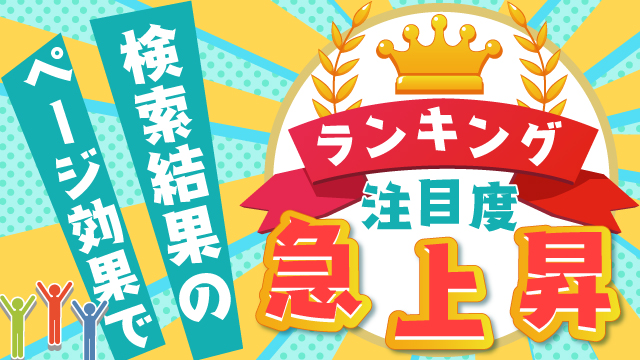 ▽ヘブン動画ニュース【まいかさん】首都圏ランキング4位獲得！ – ハイブリッドヘルス小岩中央