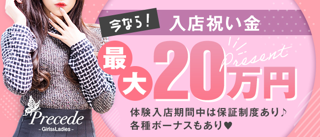 福井のソープ求人｜【ガールズヘブン】で高収入バイト探し