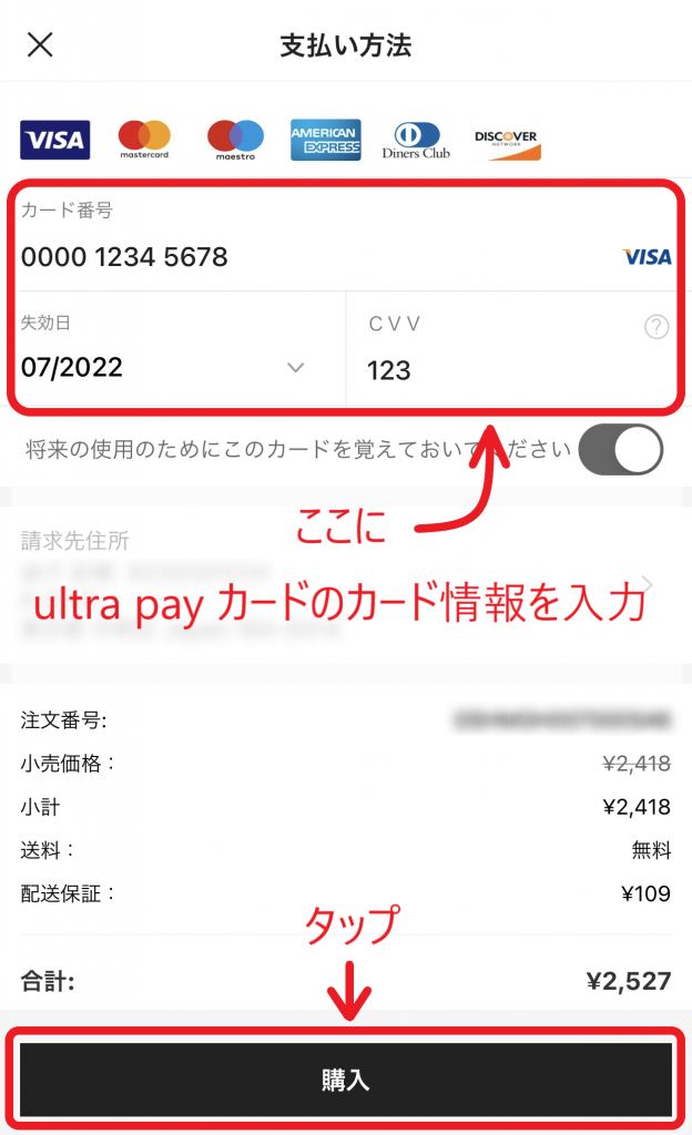 SHEINのコンビニ払いのやり方は？手数料や店舗ごとの方法ワタシト