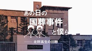 工事新着情報第4回報告 「鯛よし百番」修復へ。飛田百番の魅力、歴史を未来につなぐために。（MICRO HERITAGE 2022/04/24