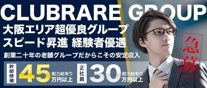 堺・堺東の短期可能の即日体験入店バイト | 風俗求人『Qプリ』