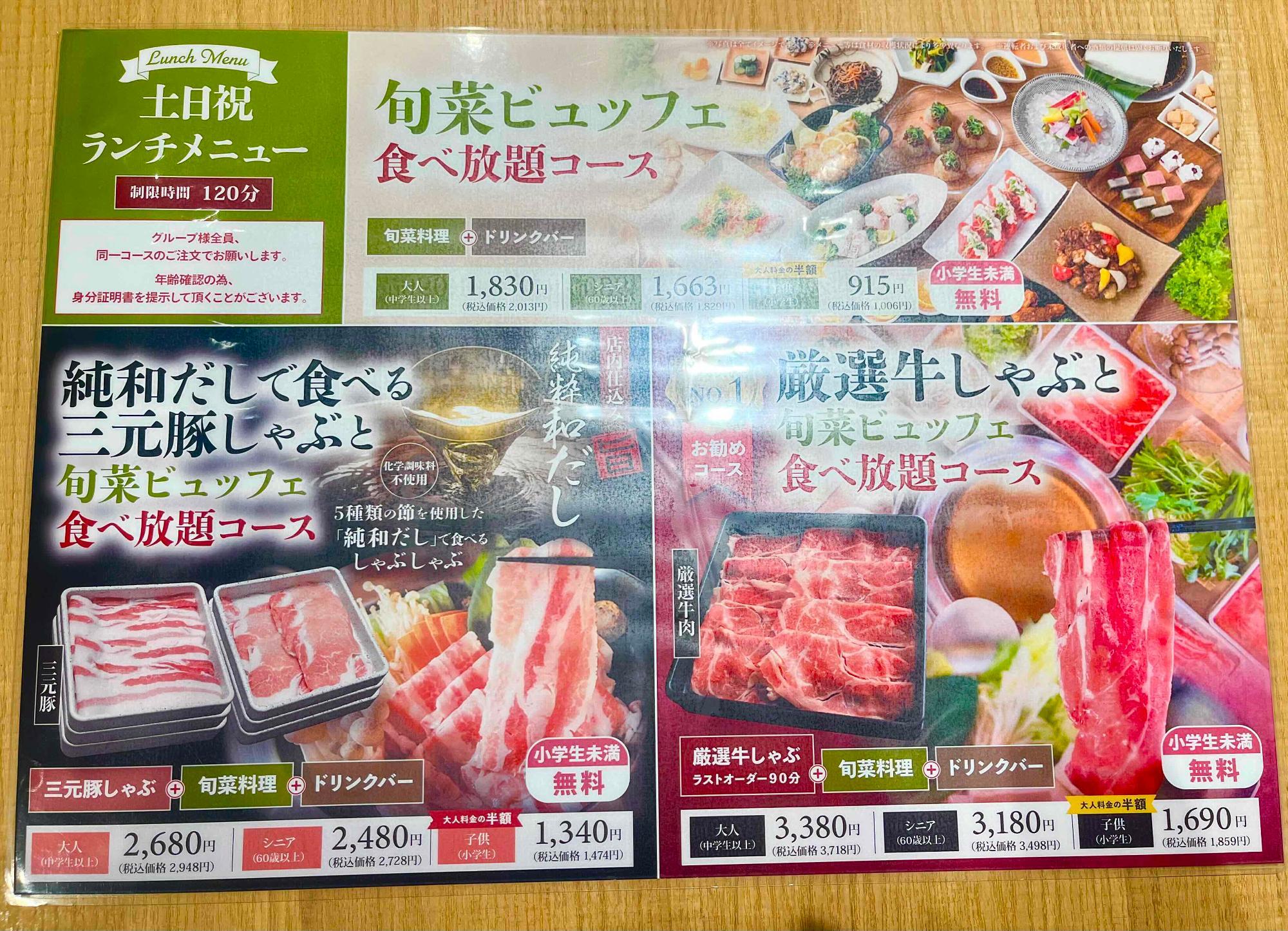 豊川店・料金のご案内 | 旬菜創作ビュッフェ