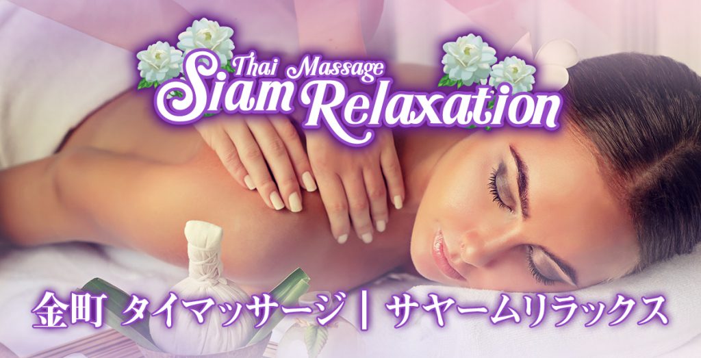 Relaxation salon Lino【リノ】/オイルマッサージ