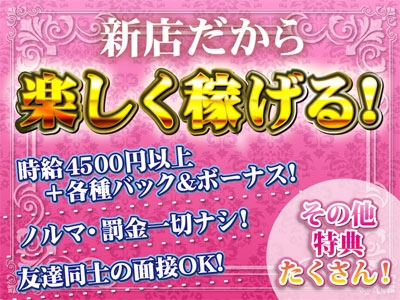 新宿駅 キャバクラボーイ求人【ポケパラスタッフ求人】