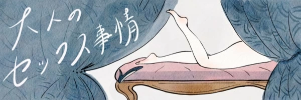 セックス初体験の平均年齢とは？驚きの実態を解説！ | ぴゅあらばSHOPマガジン