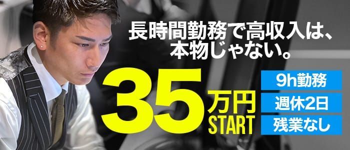 梅田風俗の内勤求人一覧（男性向け）｜口コミ風俗情報局