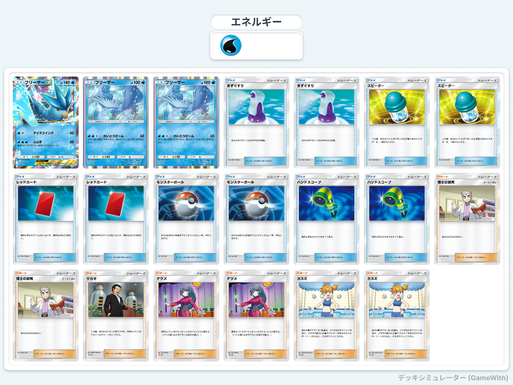 ギャンブル 折々の紙神の暴走コイントス デッキレシピ 2023 07制限SOYLOG