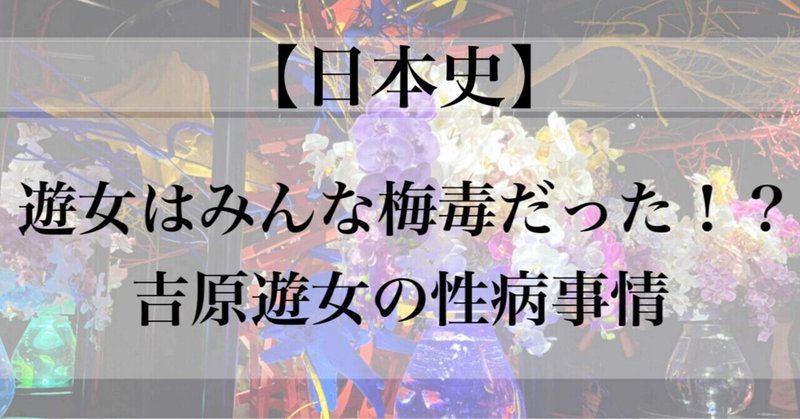 梅毒感染エピソード①「セフレや恋人に伝える？」(30代後半 男性・on PrEP) 篇・後 ｜