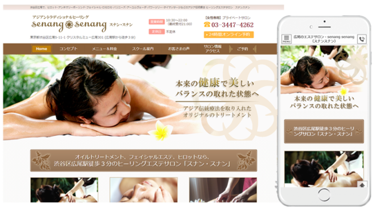 エステサロンホームページ作成完全ガイド 参考サイト&制作会社10選紹介月額定額制 サブスク ホームページ制作ビズサイ