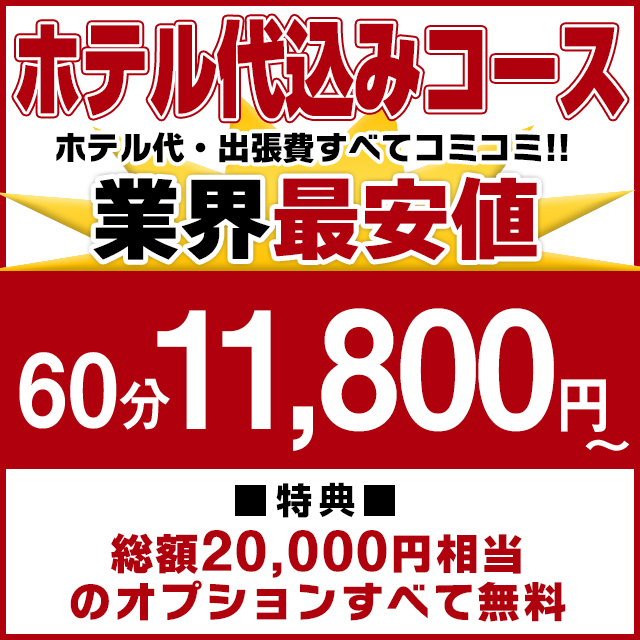 こあくまな熟女たち 明石店の口コミ評判『ふーこみ』兵庫 神戸デリヘル