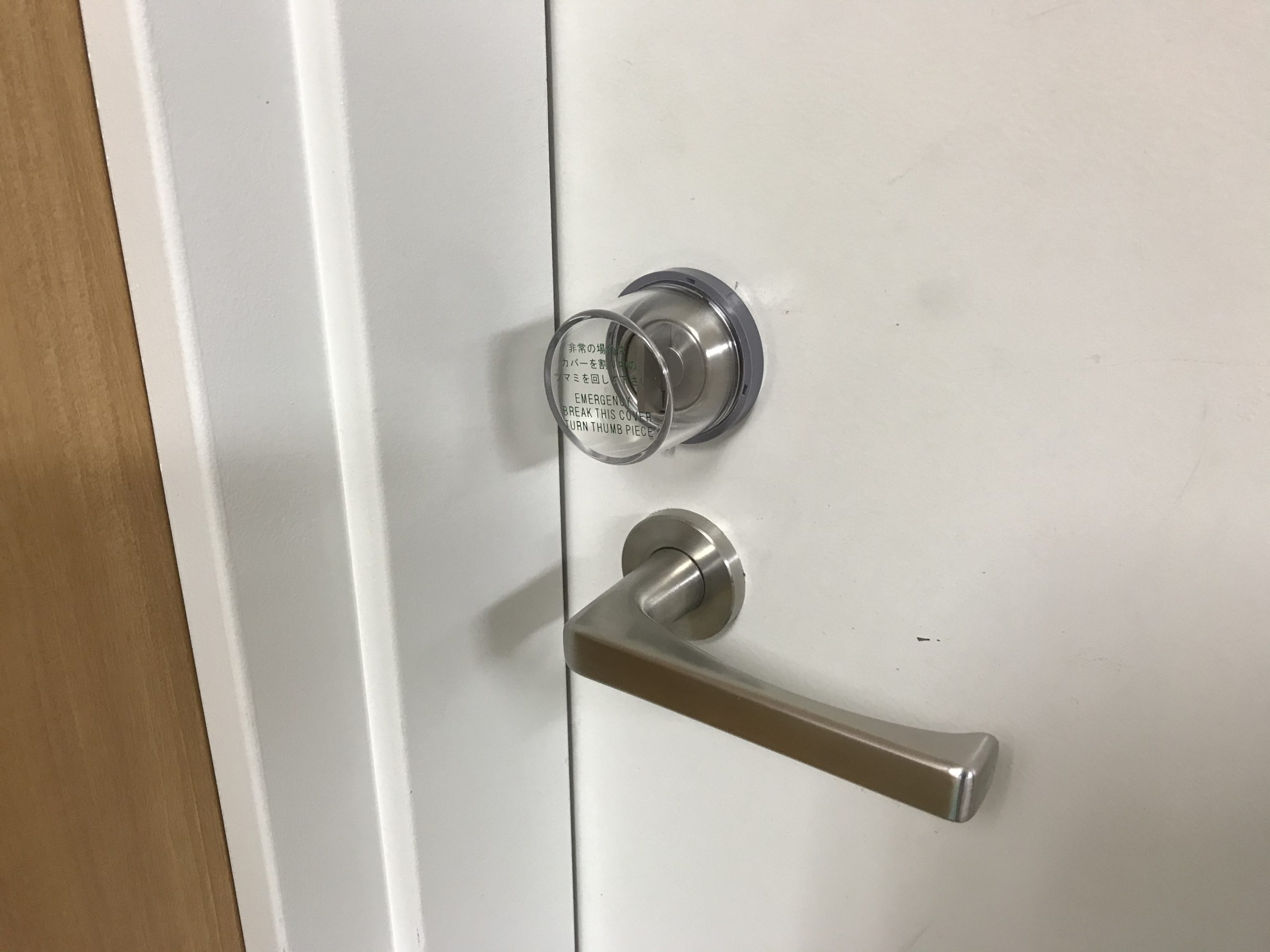 災害時の防犯カギヤ株式会社