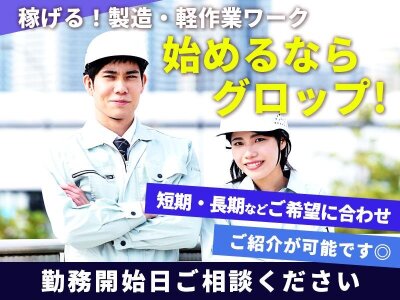 株式会社ショウワコーポレーション 総社市赤浜の会社fuの派遣求人情報 （総社市・軽量製品のピッキング、フォークリフト運搬業務） | 