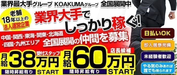 盛岡市｜デリヘルドライバー・風俗送迎求人【メンズバニラ】で高収入バイト