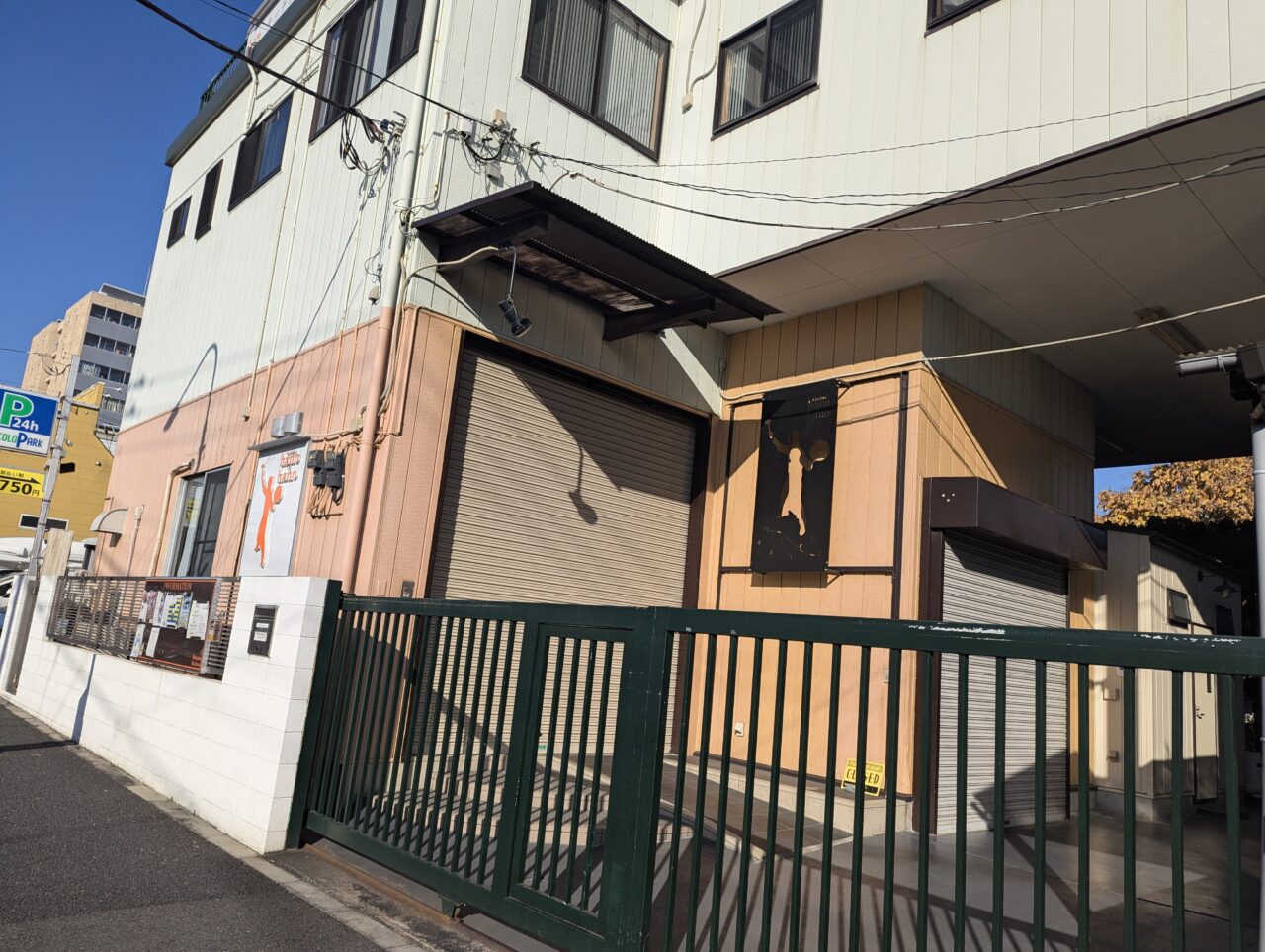 Ｊ・ＰＡＲＫディノ店のアルバイト・パートの求人情報バイトルで仕事探し No.142509200