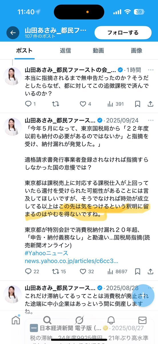 ホーム - 日野市立日野第八小学校