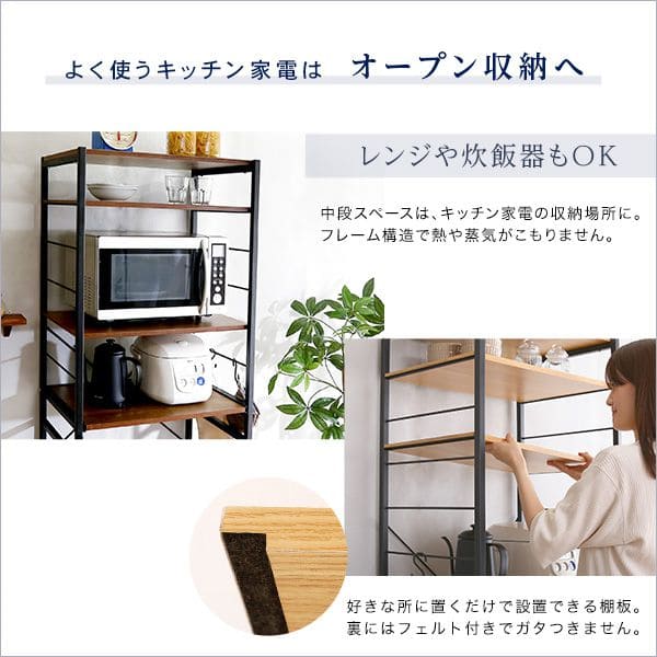 スチールレンジ台 emeryエメリーハイタイプ家具・インテリア通販公式 エアリゾーム