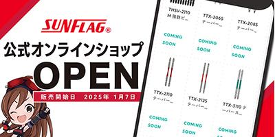保有設備愛知県一宮市の株式会社サンフラッグ 公式ホームページ