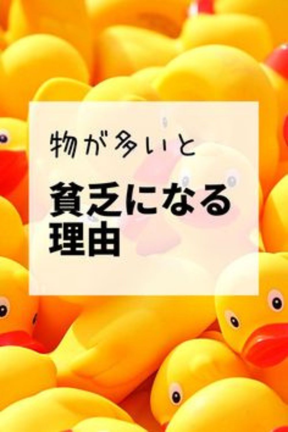 金持ちは物が少なく 貧乏人は物が多いブランド古着買取高く売るならカインドオル kindal