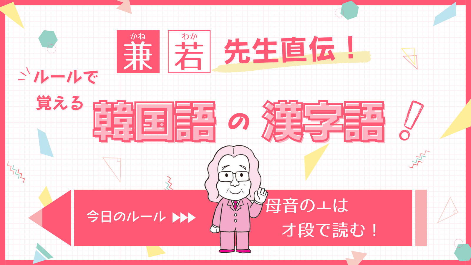 韓国語】使えたら上級者！恋愛スラング17選＋日常のスラング25選 - 新大久保の韓国語教室 ハングルちゃん