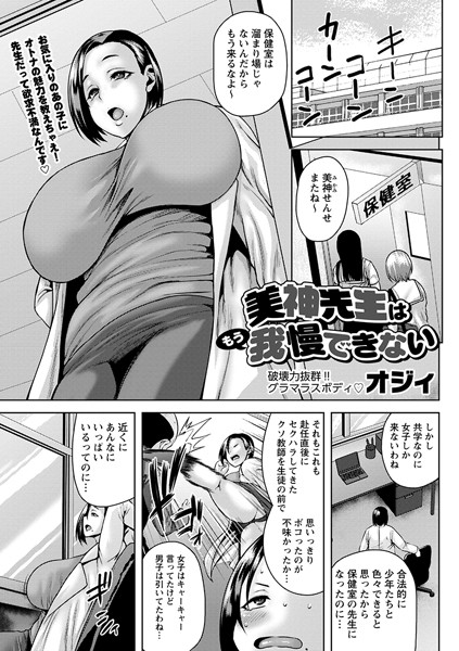 エロ漫画】性生活に満足してないところにエッチなカラダをした女の子が現れたら我慢できないよな… | エロコミック｜無料エロ漫画・エロ同人誌