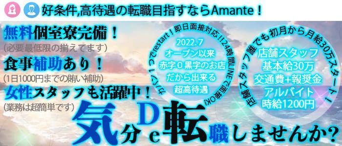 仙台｜デリヘルドライバー・風俗送迎求人【メンズバニラ】で高収入バイト